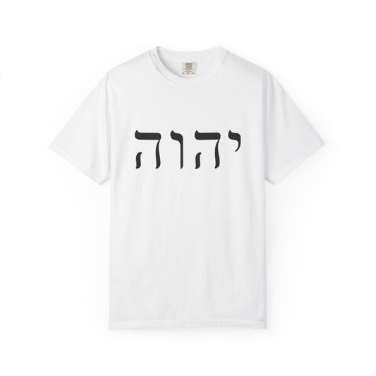 Faith-Inspired Unisex Garment-Dyed T-Shirt with Spiritual Artwork