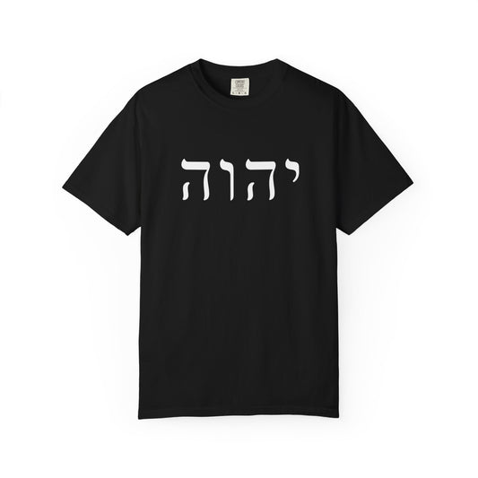 Hebrew YHWH / 'Lord I Am Not Worthy' Christian Graphic T-Shirt