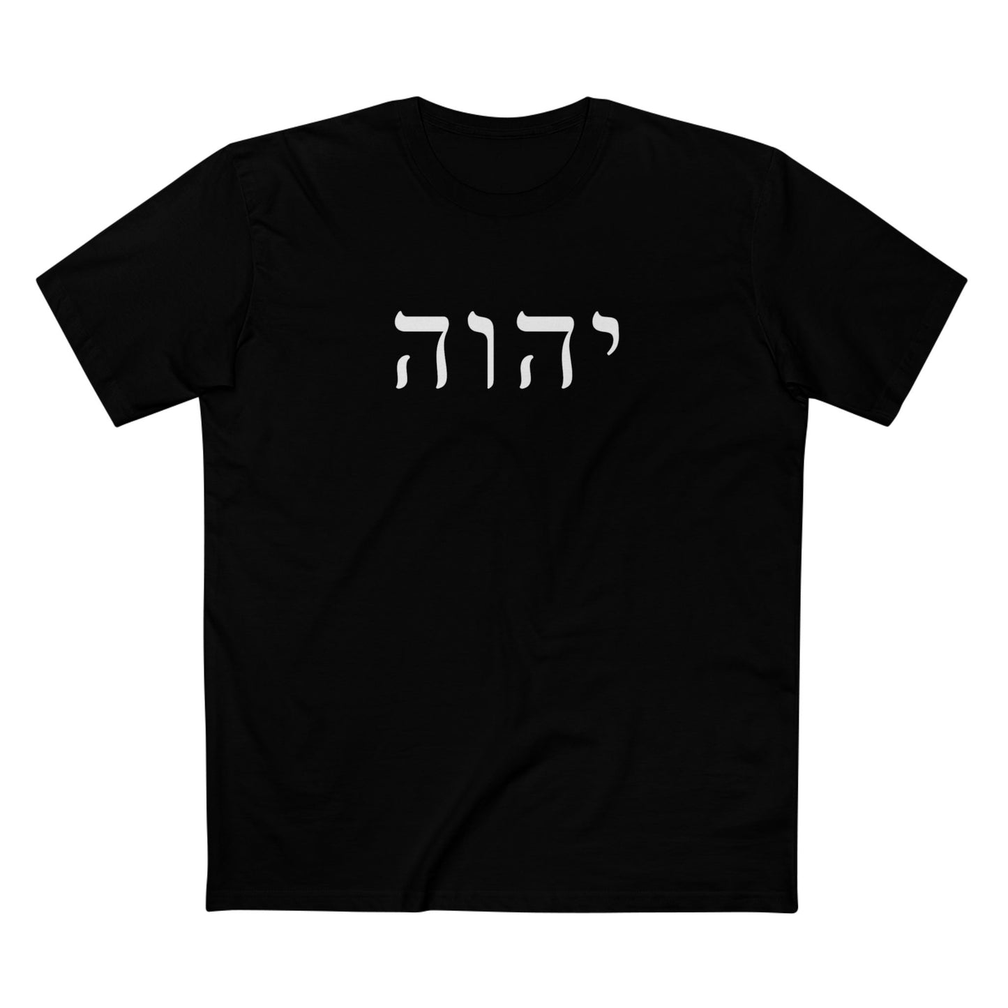 Hail Mary Tee — Hebrew YHWH Front, Hail Mary Prayer Back Religious T‑Shirt