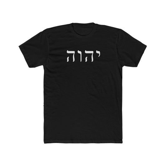 Women's — Hail Mary Prayer Tee with Hebrew Tetragrammaton Design