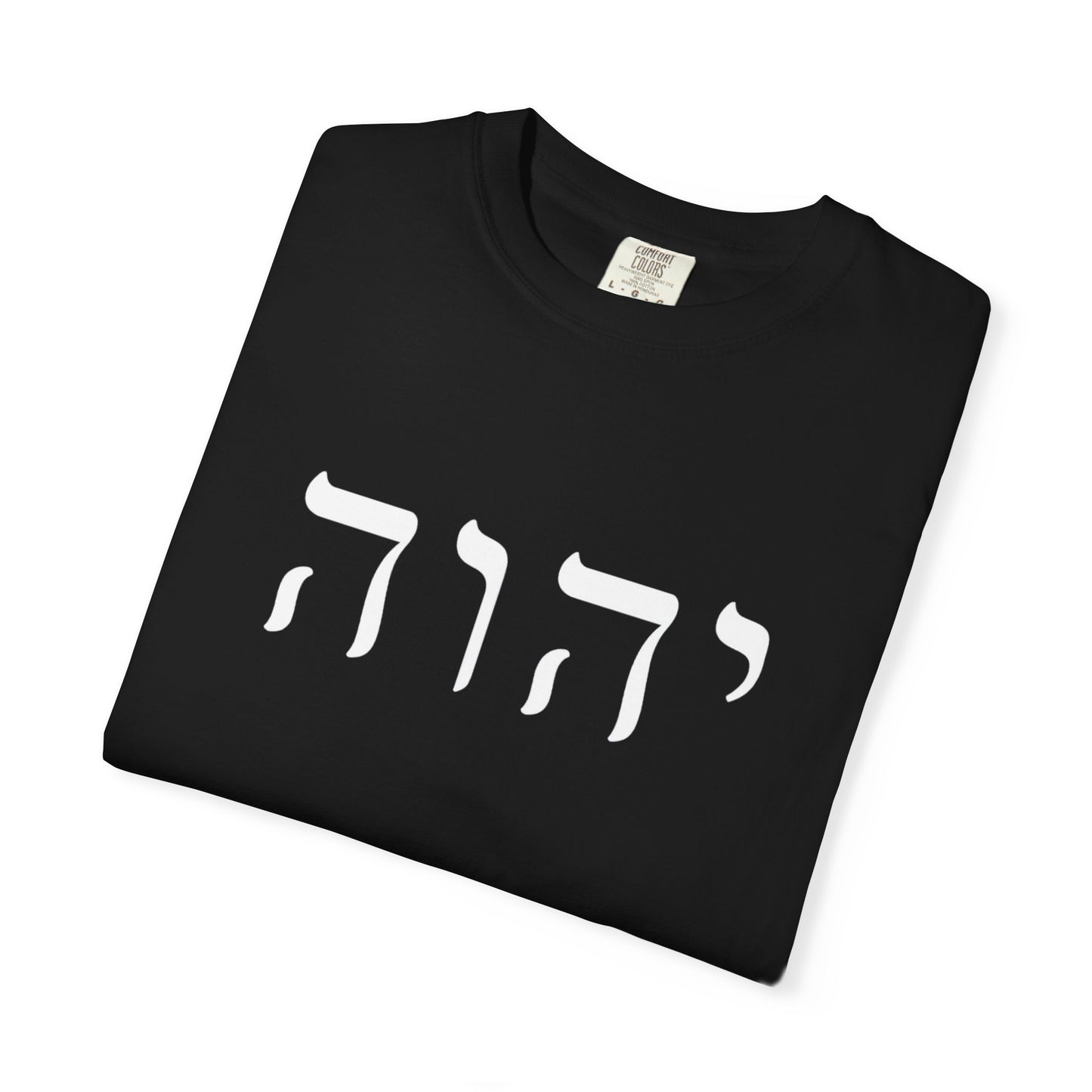 Hebrew YHWH / 'Lord I Am Not Worthy' Christian Graphic T-Shirt